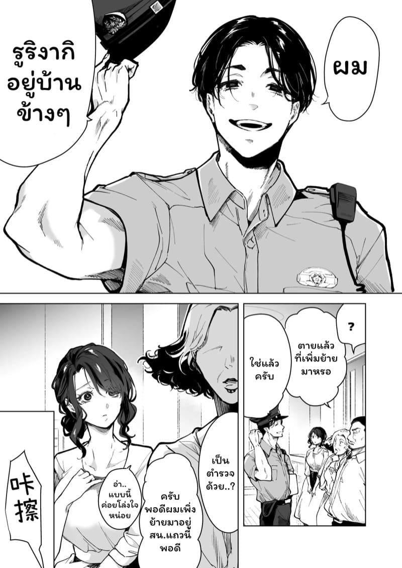 จำเลยรัก 1